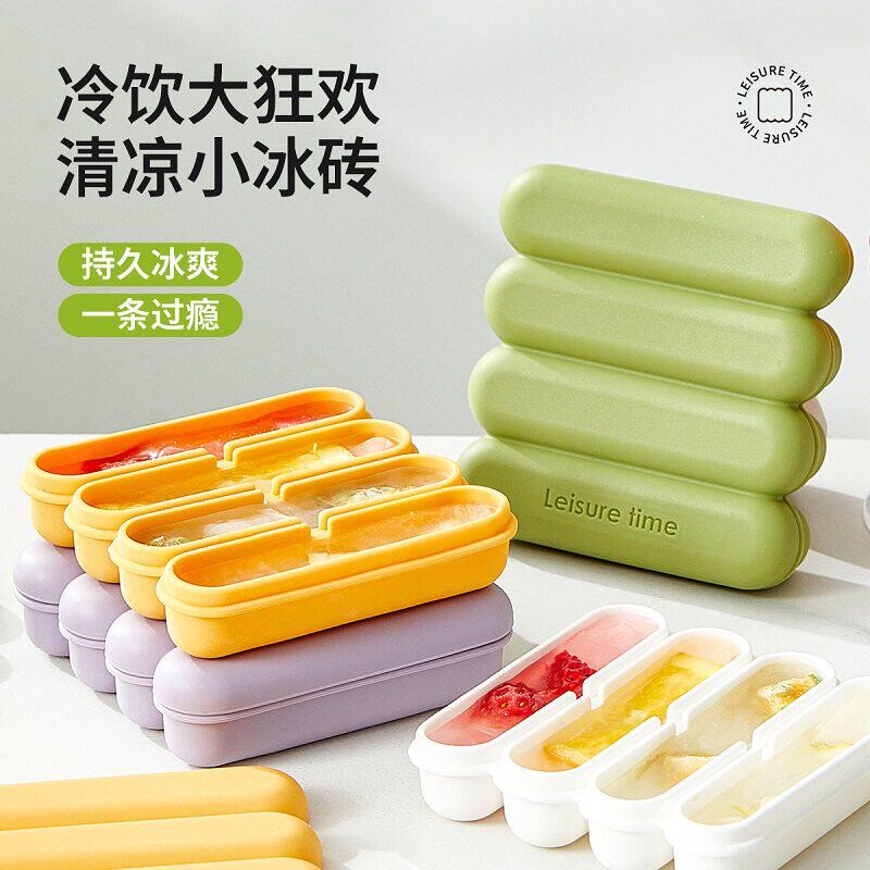 乐夏条形冰冰格硅胶易脱模长条冰块diy辅食雪糕模具家庭冰砖冰格