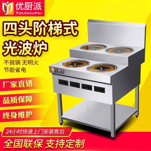商用电陶炉3500w大功率4/6头电陶炉四六八眼电磁花甲粉米线