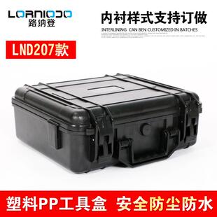东方电子仪器防护塑料工具箱生产大量现货可定制量大从优