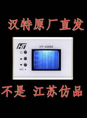 测速器测速仪初速射速动能 汉特 液晶语音 wifi HT-X3006无线