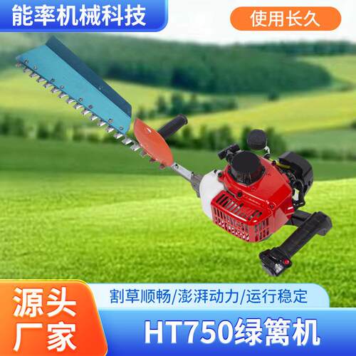 HT750绿篱机园林绿化剪草机双刃轻修重修多功能汽油茶树修剪机