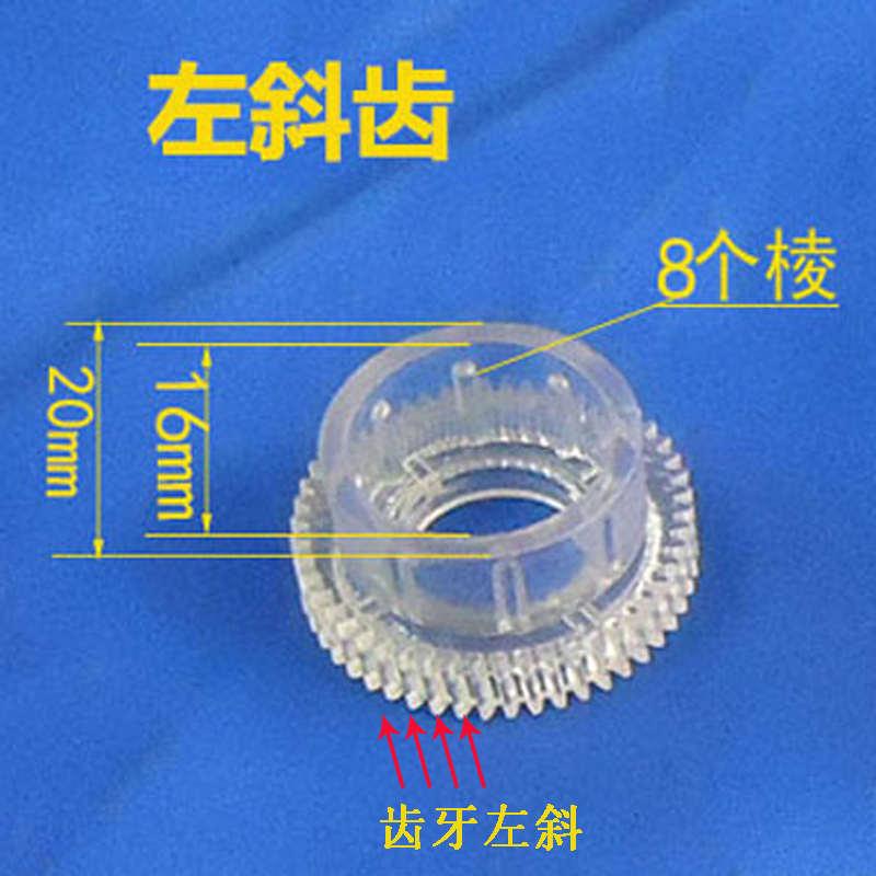 风扇电塑摇头齿轮斜齿轮扇8左个棱 用电扇台落地扇摇家头齿轮料