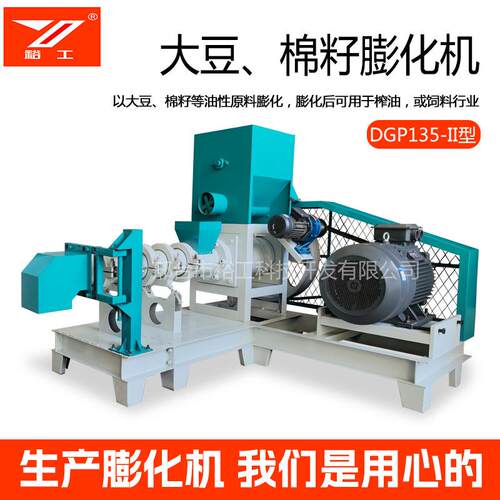 135-||多功能膨化谷物饲料机 棉籽小麦豆粕膨化机狍子狐狸饲料