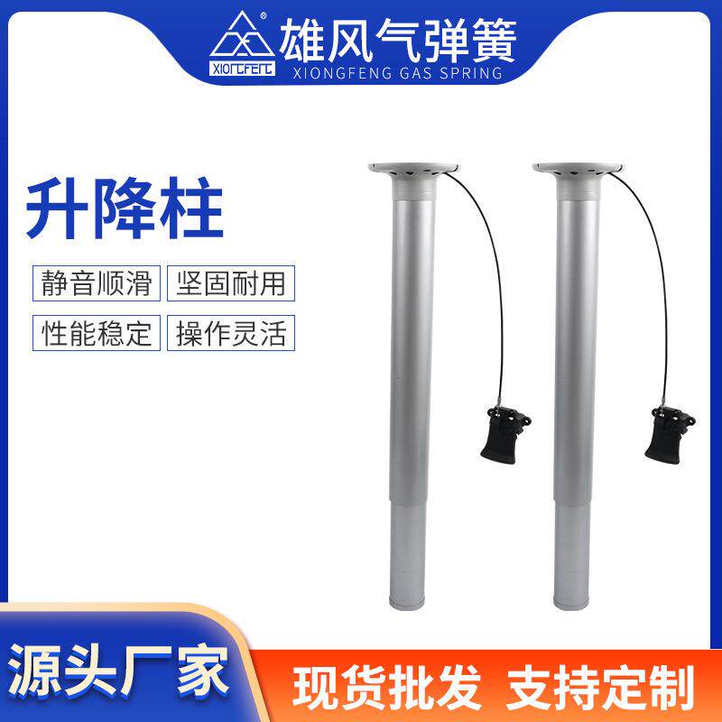 现货供应圆形调节液压防碰撞升降柱非旋转升降桌椅升降柱