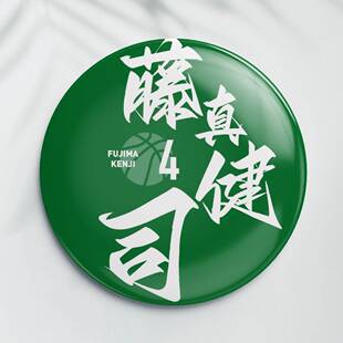 灌篮高手周边吧唧藤真健司仙道清田信长阿神徽章亮膜挂件