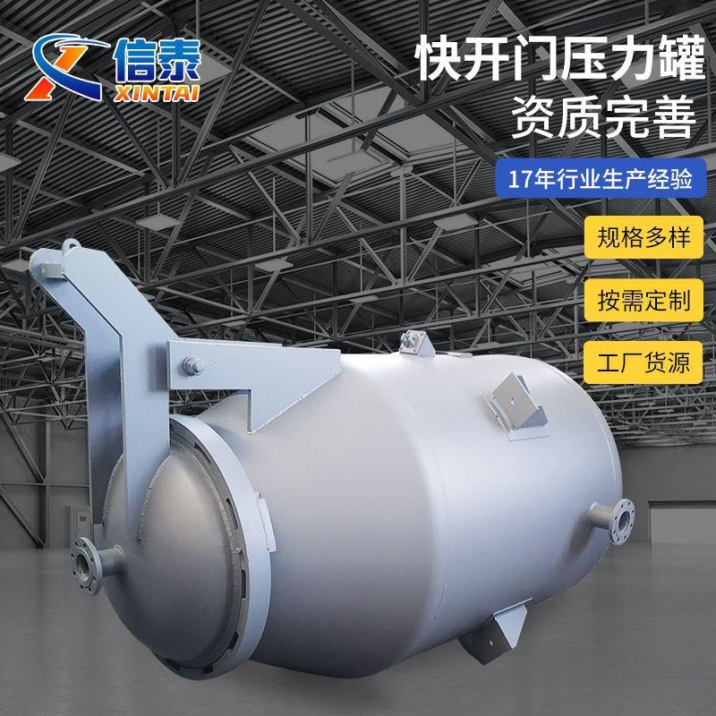 反应压力容快开门硫器化罐材胶管胶辊压木001力罐厂家大型式硫立