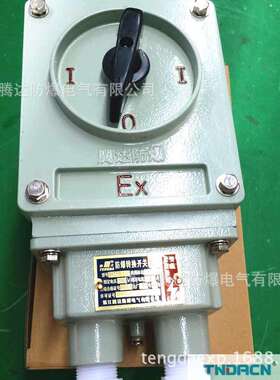 江苏BHZ51-25A防爆转换开关 4KW合金铝电机启动开关腾达