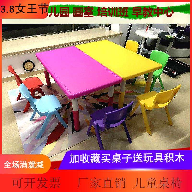 幼儿园桌子塑料长方形儿童桌子可升降桌椅套装学龄前儿童家用加厚