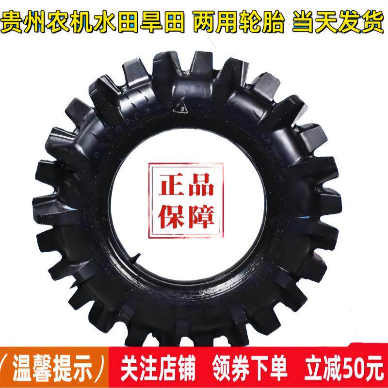 厂家直销振泰/贵州前进轮胎 拖拉机多规格橡胶轮胎