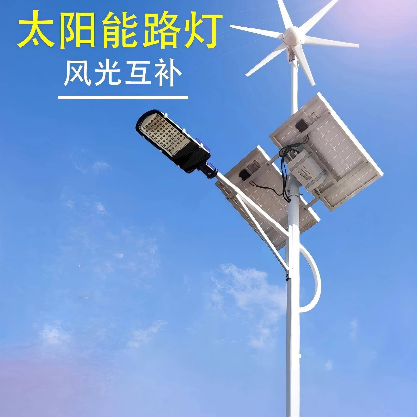 户外8米风能一体化风光互补新农村太阳能路灯6米带风机加风力发电