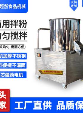 超然小型商用面条机配套设备拌粉机 全自动快速拌粉机拌面机工厂