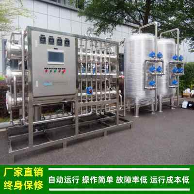 反渗透纯水设SS304备饮料生产用_永州二级纯净水设备厂家绿健供应