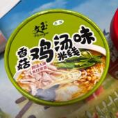 新日期组合装 真材实料早餐嗦粉 香辣牛肉味香菇鸡汤味桶装