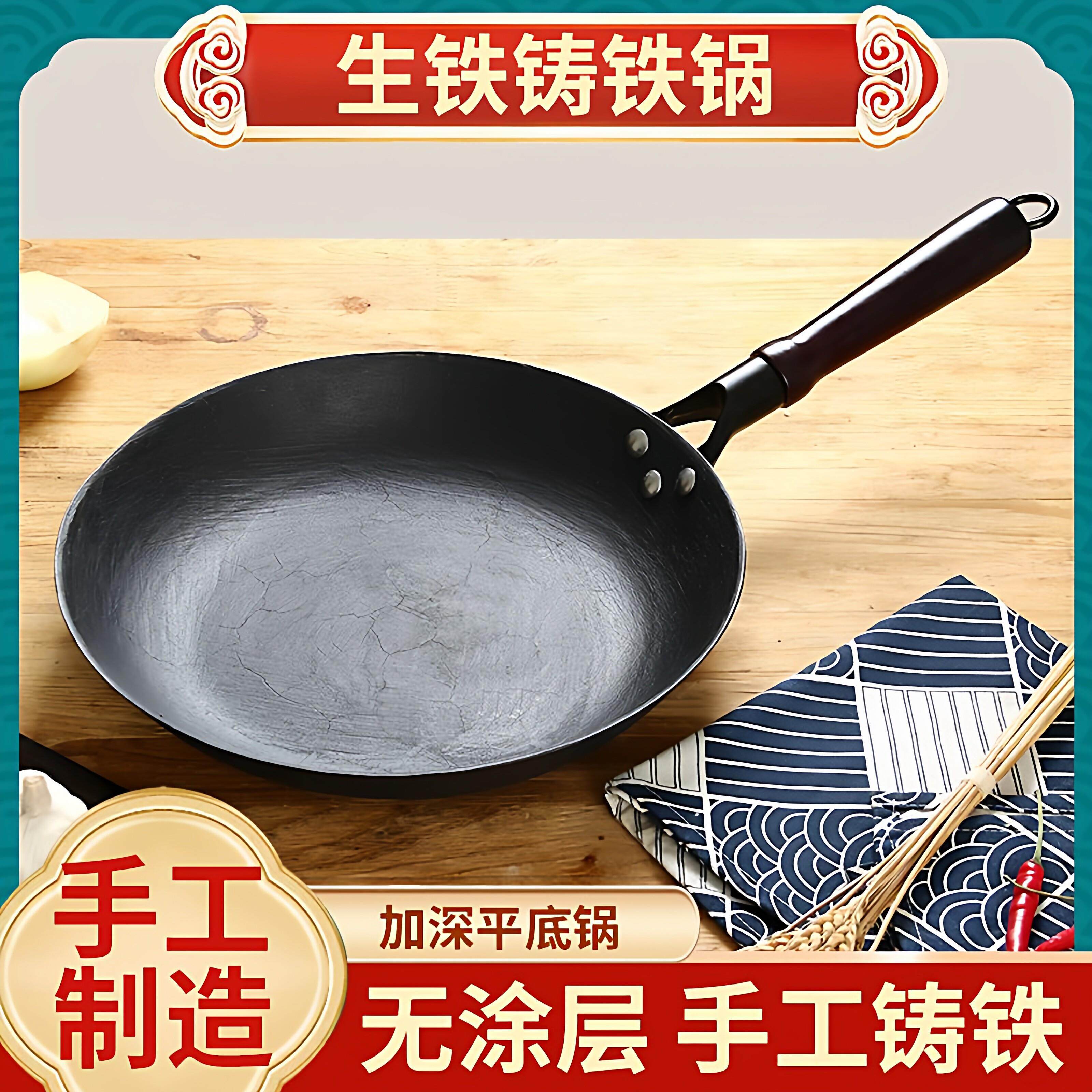 陆川铁锅平底煎锅烙饼生铁锅铸铁锅无涂层家用炒锅煎蛋锅牛排蛋饼