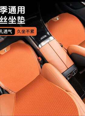 适用标致08X/408/508L/500840082008车载通风坐垫透气冰丝座椅垫