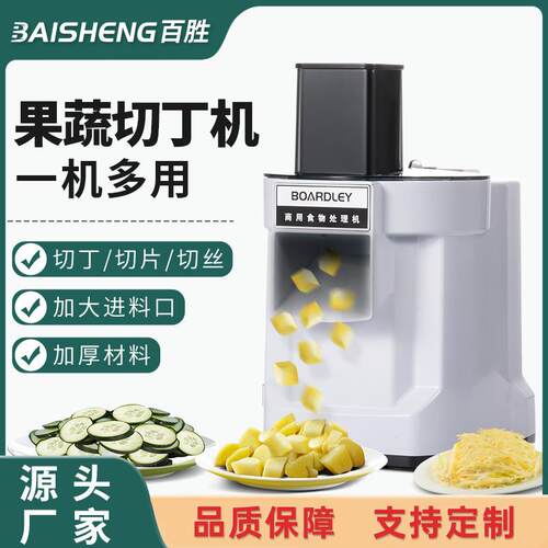 切丁机商用 切菜机胡萝卜土豆切丝机电动全自动多功能切片神器