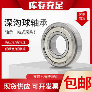 深沟球薄壁轴承 61830 61832 61834  2RS ZZ M工程机械 规格多样