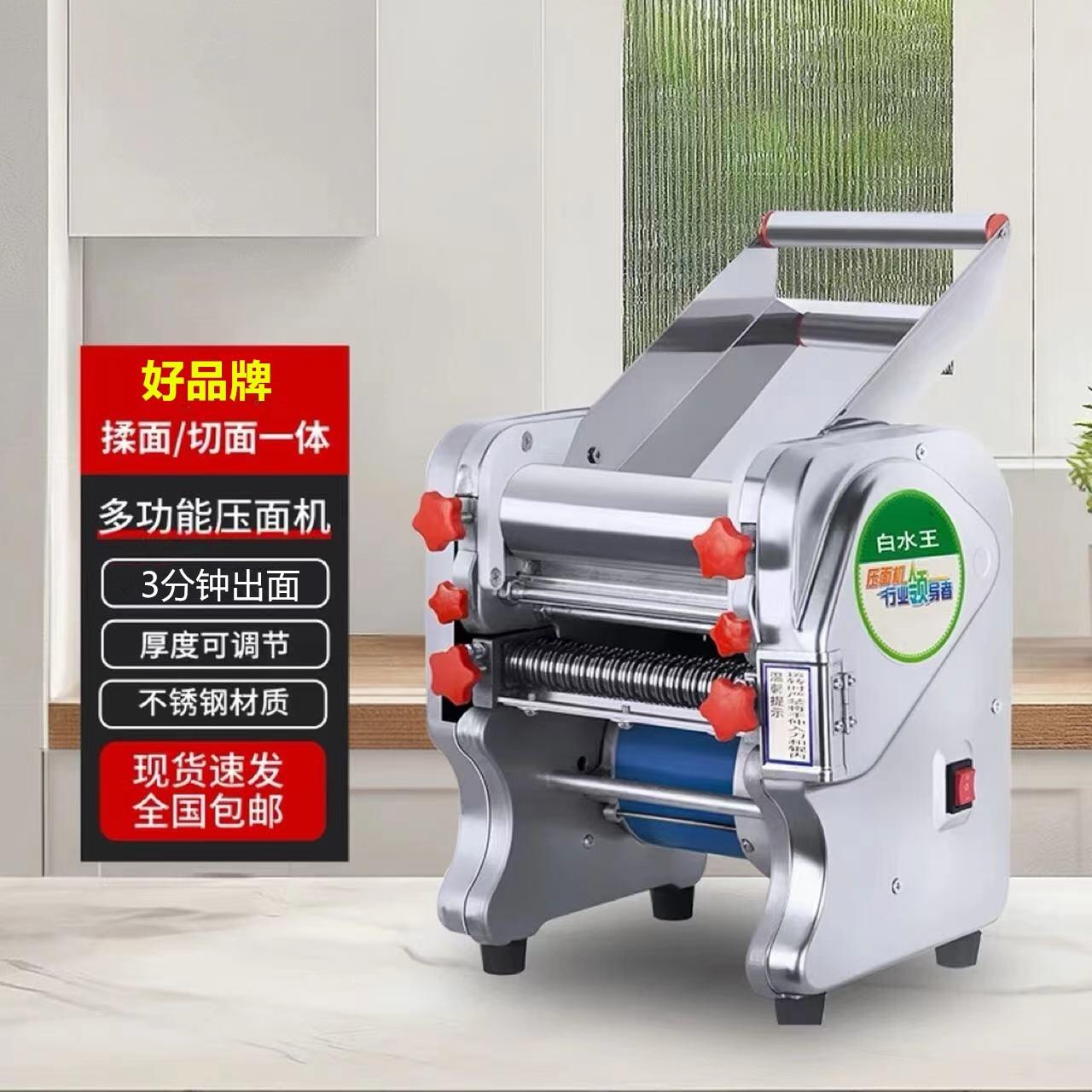 电动压面机不锈钢全自动面条机小型商用揉面多功能饺子皮