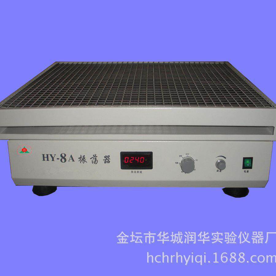 大容量恒速振荡器HY-8A 大容量调速多用振荡器 菌种摇瓶机·