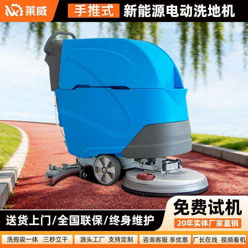 仓库洗地机工厂车间用刷地机工业洗地机保洁电动洗地机吸拖一体