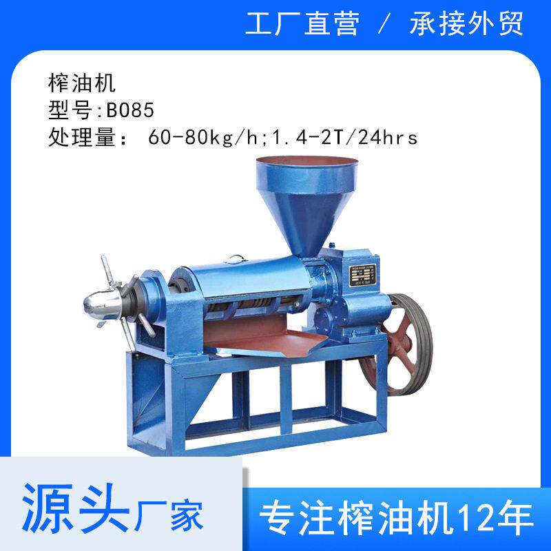 机榨油机8595105128130150170分销商用菜籽油健康油