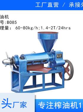 韩皇商用榨油机台式油坊加工含电机带壳山茶籽85型健康现榨