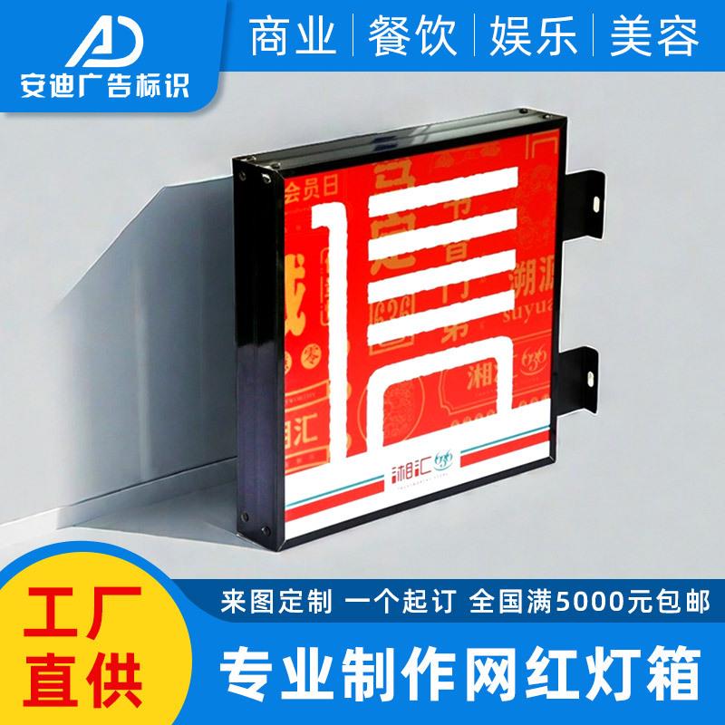 亚克力灯箱定 制网红广告牌超亮发光咖啡店门头招牌湖南厂家