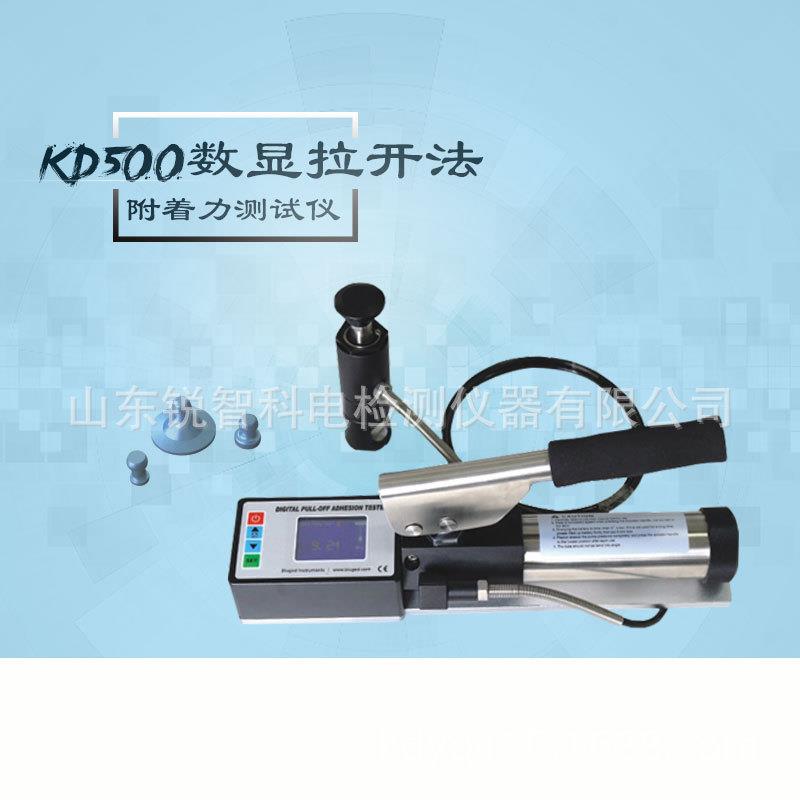 油漆层混凝土涂层附着力检测仪数显拉脱法拉拔仪