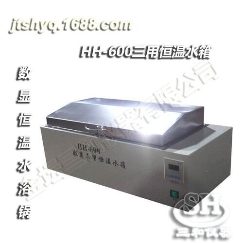 HH-600数显三用恒温水箱金坛仪器