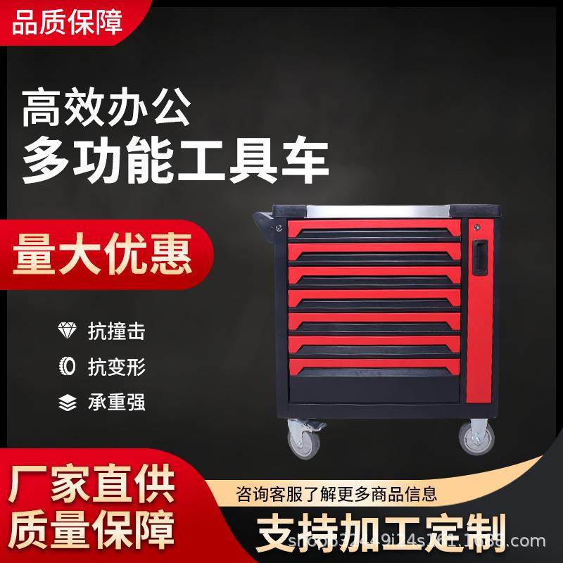 移动工具车工具柜工具箱7抽8抽工具车五金工具柜工具车