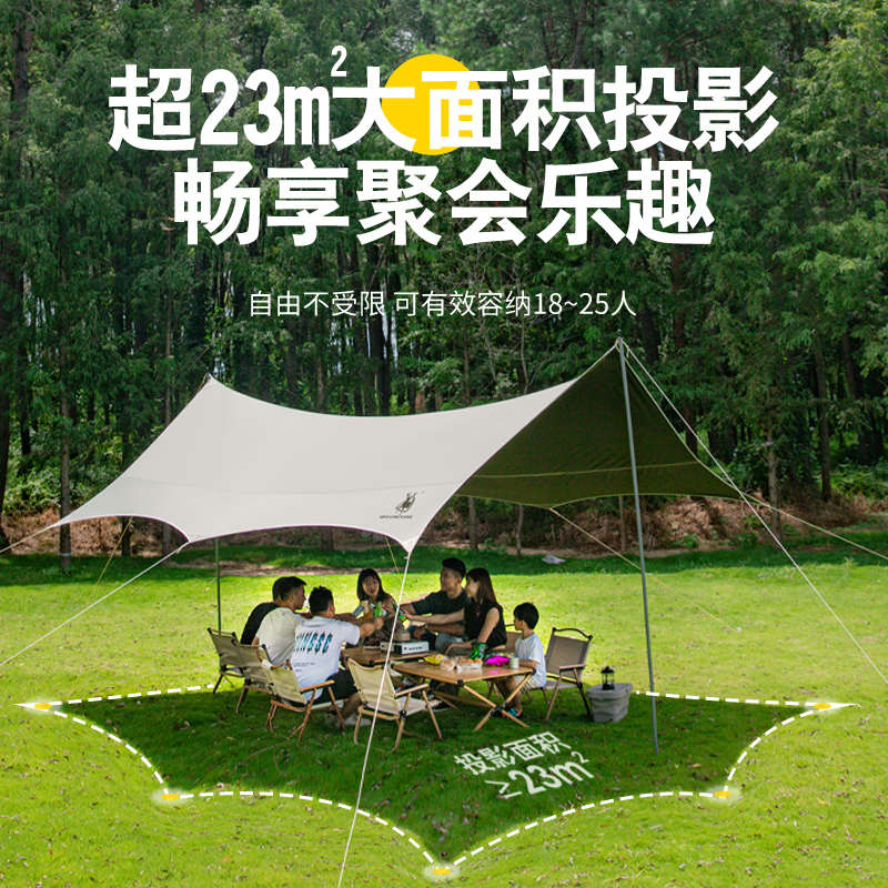 徽羚羊加厚黑胶天幕帐篷户外露营装备野营野餐防晒八角蝶形遮阳棚