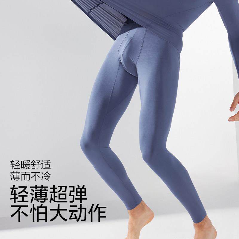 莫代尔100S高支无痕男士保暖裤棉裤薄款修身打底线裤衬裤冬季秋裤