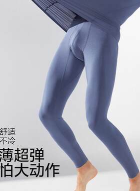 莫代尔100S高支无痕男士保暖裤棉裤薄款修身打底线裤衬裤冬季秋裤