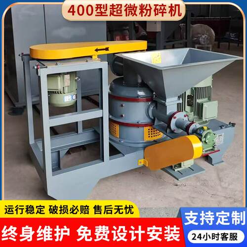 玉米粉碎机中草药材不锈钢粉碎机五谷杂粮400型超微粉碎机