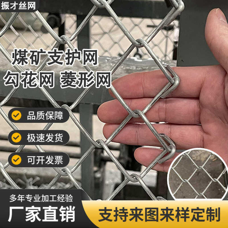 矿顶桥洞安全防护煤矿支护菱形钢丝勾花隧道假顶热镀锌铁丝锚网,金属材料及制品,丝网/金属网,淘宝优惠券,粉丝福利购,淘宝优惠卷