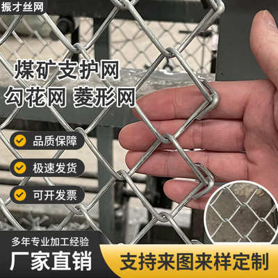 矿顶桥洞安全防护煤矿支护菱形钢丝勾花隧道假顶热镀锌铁丝锚网