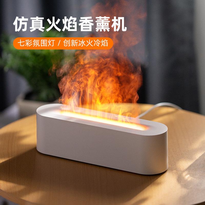 跨境爆款桌面七彩仿真火焰香薰机usb扩香机家用办公氛围灯加湿器