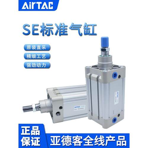 亚德客气缸SE125X10X15X20X30X40X60X70X80-S 标准气缸ISO15552