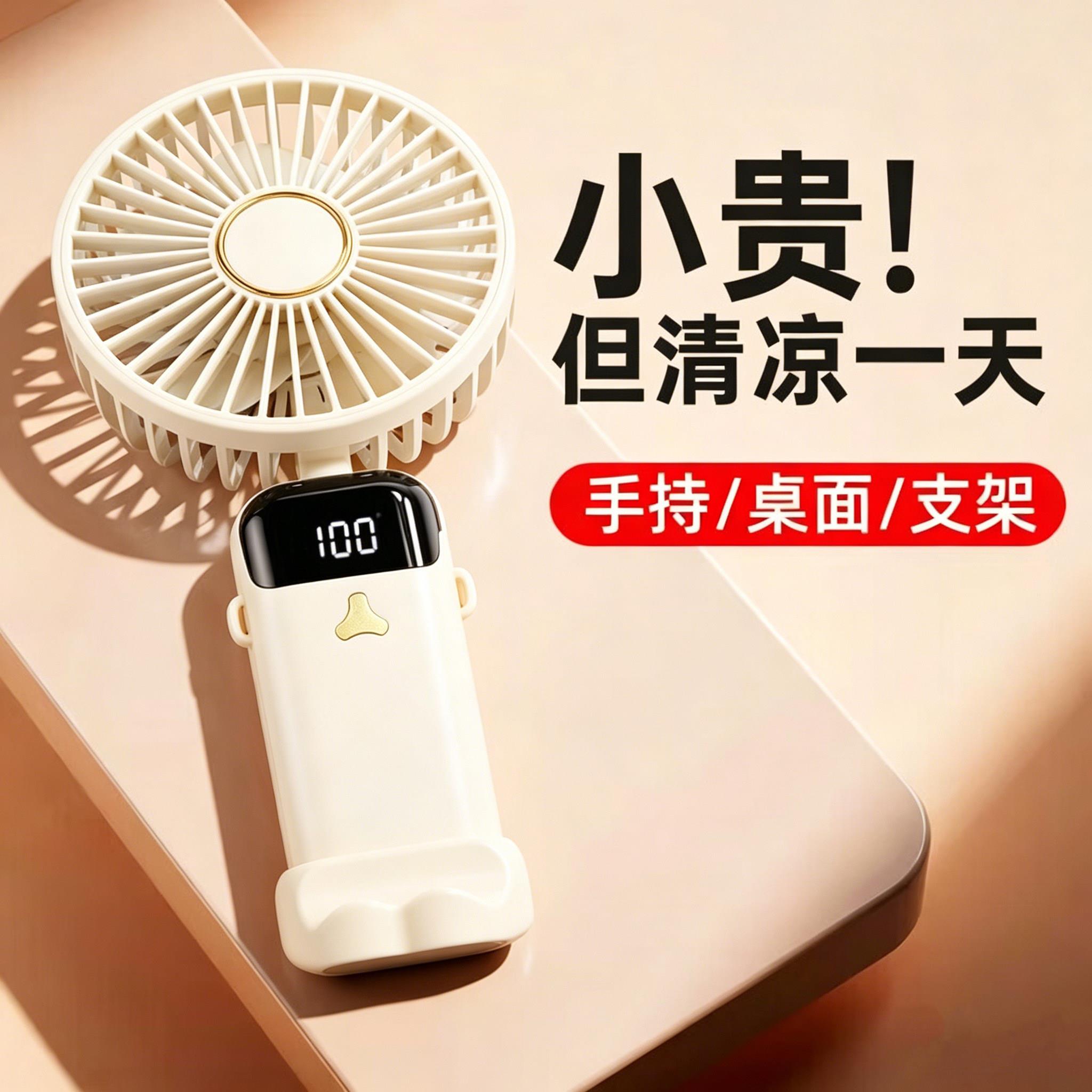 手持小风扇2026新款usb迷你便携式充电风扇学生户外静音降温神器