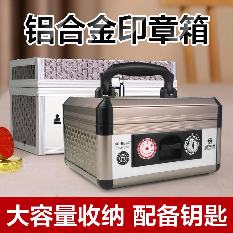 印章印章盒企业装章子的盒子大号收纳公章放专用印鉴带锁收纳盒章