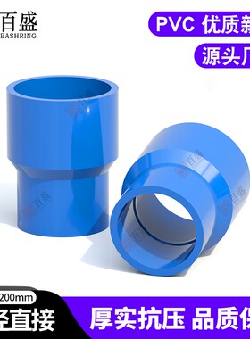 PVC2水管大小头异径变径直通6接头0管件25 32 40 50 3 75 90 110