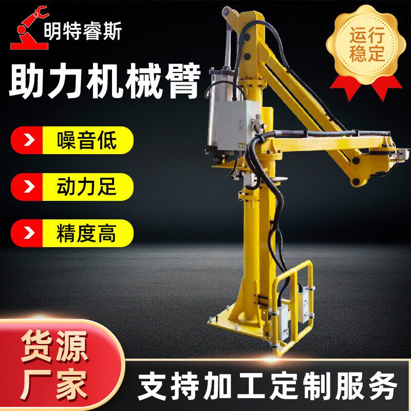 助力机械臂气动机械抓手搬运机平衡吊夹移动式起重工具助力机械手