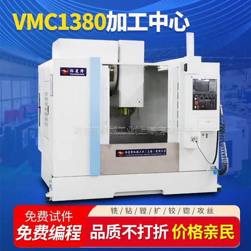 C电脑锣三轴硬轨VMC1380加工中心机床重切削数控立式加工中心