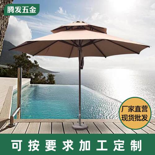 腾发户外庭院太阳伞4米双层木纹豪华中柱伞工程订单户外遮阳伞