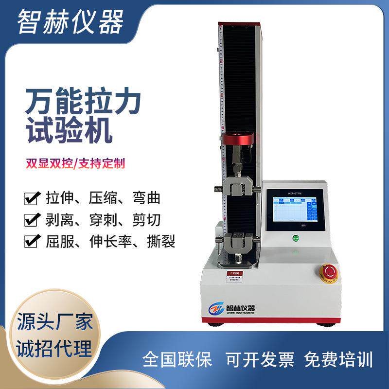 橡胶塑料拉力试验机鱼线线束拉力试验机薄膜线材拉力试验机
