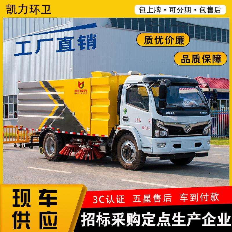东风3800轴距扫路车 4方尘/2方水 城市 街道公园小区厂区路面清扫