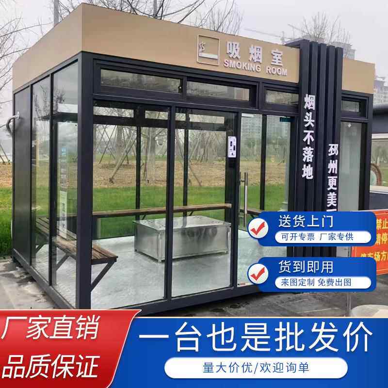 四川成都钢结构户外吸烟亭吸烟室厂区抽烟室公共休息亭吸烟区岗亭