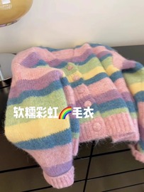 糖果色v领彩虹条纹，浣熊绒毛衣外套女秋冬季彩色，外穿短款针织开衫