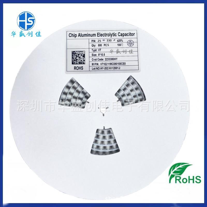 贴片铝电2023+解电容23V330UF体直积8*10.5贴片电容350uf25v厂家