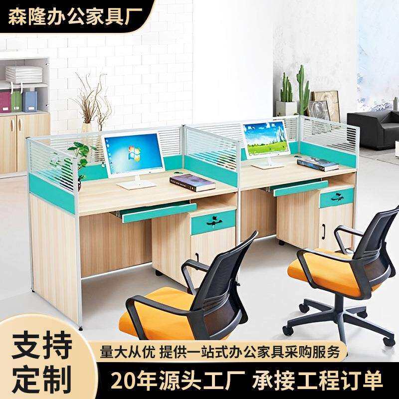 职员办公桌员工位屏风电脑位2/4人隔断办公桌椅组合二四人位书桌